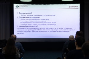 Цикл «Лженаука: бороться или смириться?»: лекция Лады Шиповаловой