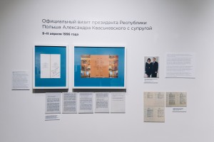 Открытие выставки «Кремлёвская кухня» в Ельцин Центре