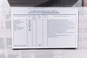 Открытие выставки «Кремлёвская кухня» в Ельцин Центре