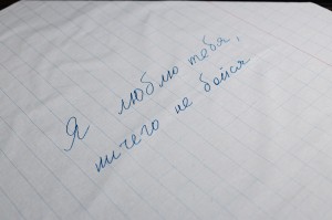 Открытие выставки «Я люблю тебя, ничего не бойся»