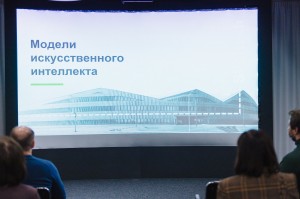 Лекция Алексея Зайцева «Как обмануть искусственный интеллект?»