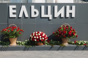 12 июня – День России