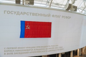 Сине-красный флаг РФ с первой инаугурации Б.Н. Ельцина в Атриуме Ельцин Центра