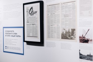 «Общая газета»: история солидарности СМИ и общества