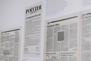 «Общая газета»: история солидарности СМИ и общества