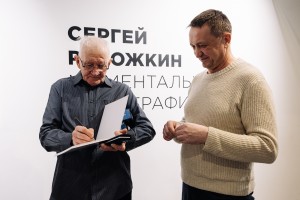 Открытие персональной выставки Сергея Рогожкина «Моментальная фотография»