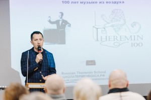 Лекция Петра Термена в Ельцин Центре