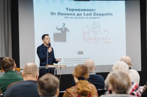 Лекция Петра Термена в Ельцин Центре