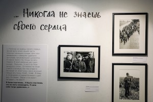 Выставка «Это война» в Ельцин Центре