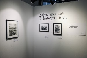 Выставка «Это война» в Ельцин Центре