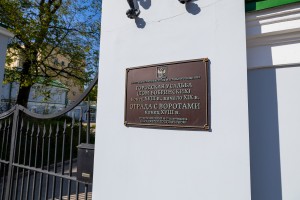 Усадьба Долгоруковых-Бобринских на Малой Никитской в Москве