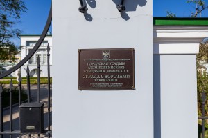 Усадьба Долгоруковых-Бобринских на Малой Никитской в Москве