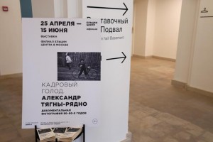 «Кадровый голод». Александр Тягны-Рядно