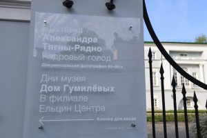 «Кадровый голод». Александр Тягны-Рядно