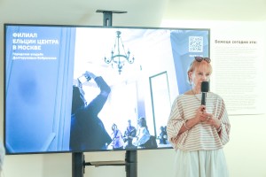 Брифинг в Филиале Центра Ельцина в Москве