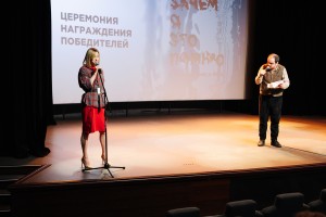 Церемония награждения победителей V конкурса пьес о 90-х «Зачем я это помню»