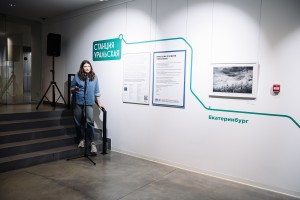 Открытие выставки «Станция Уральская»