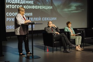 XVII Международная научная конференция «История сталинизма». Подведение итогов