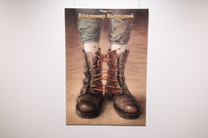 Открытие выставки Михаила Златковского «Самиздат для Высоцкого» в Екатеринбурге