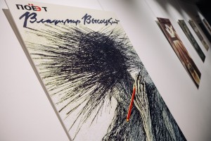 Открытие выставки Михаила Златковского «Самиздат для Высоцкого» в Екатеринбурге