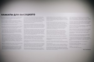 Открытие выставки Михаила Златковского «Самиздат для Высоцкого» в Екатеринбурге