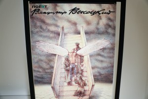 Открытие выставки Михаила Златковского «Самиздат для Высоцкого» в Москве