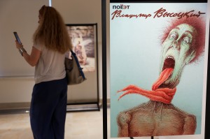 Открытие выставки Михаила Златковского «Самиздат для Высоцкого» в Москве