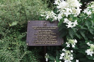 Усадьба Долгоруковых-Бобринских на Малой Никитской в Москве