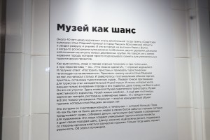 Открытие выставки «Дом Коровина: спасаем вместе»