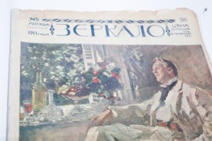 Открытие выставки «Дом Коровина: спасаем вместе»