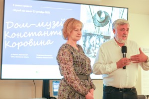 Открытие выставки «Дом Коровина: спасаем вместе»