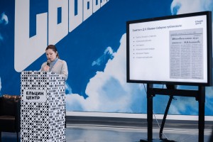 Полина Торопова. Третья Всероссийская научно-практическая конференция «1990-е годы: взгляд из XXI века»