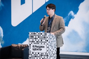 Александр Матлин. Третья Всероссийская научно-практическая конференция «1990-е годы: взгляд из XXI века»