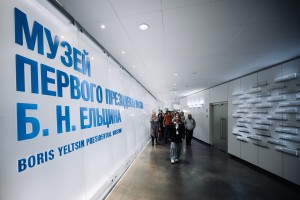 Экскурсия «Президент вне Кремля: личная история Бориса Ельцина»