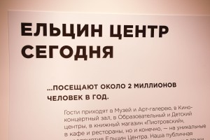 Открытие выставки «10 лет в Центре» в Москве