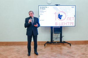 Открытие выставки «10 лет в Центре» в Москве