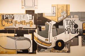 Открытие выставки «Валерий Чтак. Андеграунд на втором этаже» в Ельцин Центре