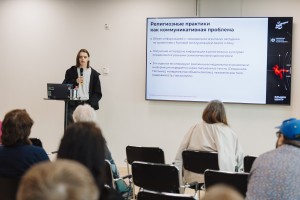Лекция Ильи Холопова «Антропология экзорцизма. Религиозные практики и опыт»