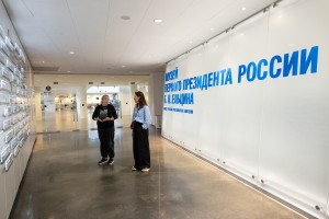 Вера Воронежская в Музее Бориса Ельцина