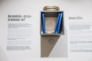Открытие выставки «Полочное кино. Запрещённые советские фильмы» в Ельцин Центре