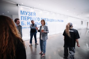 Экскурсия участников музыкальной резиденции по музею и Ельцин Центру