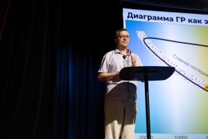 Лекция Дмитрия Вибе «Конец Солнца»