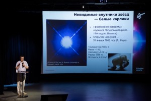 Лекция Дмитрия Вибе «Конец Солнца»