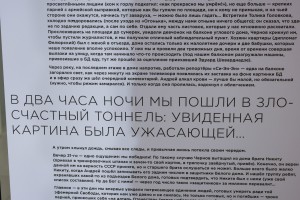 Выставка «Август-91. Кто, если не ты» в Москве