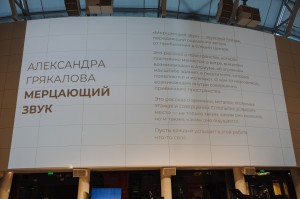 Презентация работ участников первой музыкальной резиденции «Звук Центра»