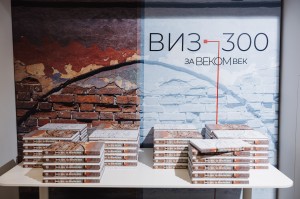 Открытие выставки «ВИЗ. Вода зовёт город» в Ельцин Центре