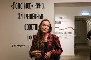 Открытие выставки «Полочное кино. Запрещённые советские фильмы»