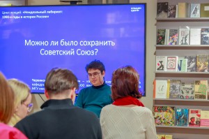 Лекция Руслана Червякова «Можно ли было сохранить Советский Союз?»