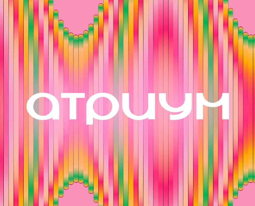 Публичная программа ярмарки «Атриум»