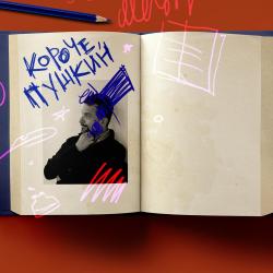 Александр Архангельский. Гуманизм, империя, свобода: Пушкин и политика